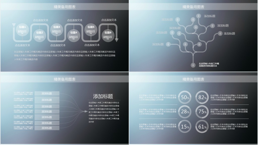框架简洁个人简历求职竞聘PPT模板 框架简洁个人简历求职竞聘PPT模板