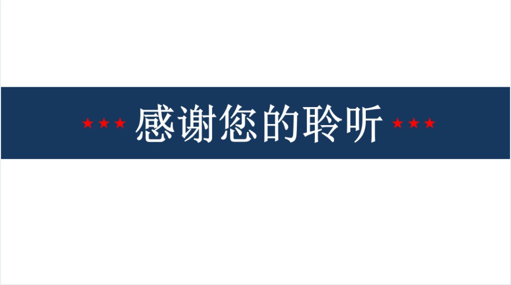 框架简洁个人简历求职竞聘PPT模板 框架简洁个人简历求职竞聘PPT模板