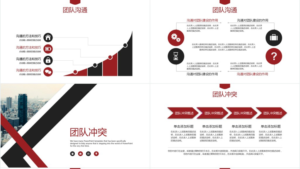 资料主管年终总结PPT模板 资料主管年终总结PPT模板