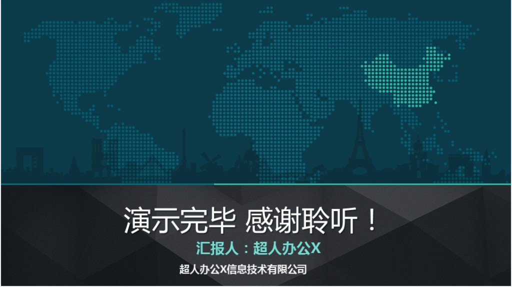 项目部主管年终述职PPT模板 项目部主管年终述职PPT模板