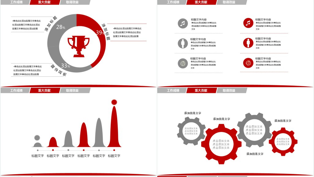 物业经理个人年终总结PPT模板 物业经理个人年终总结PPT模板