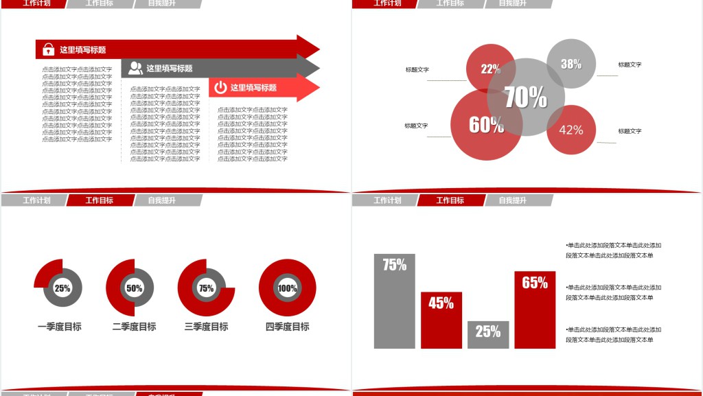 物业经理个人年终总结PPT模板 物业经理个人年终总结PPT模板