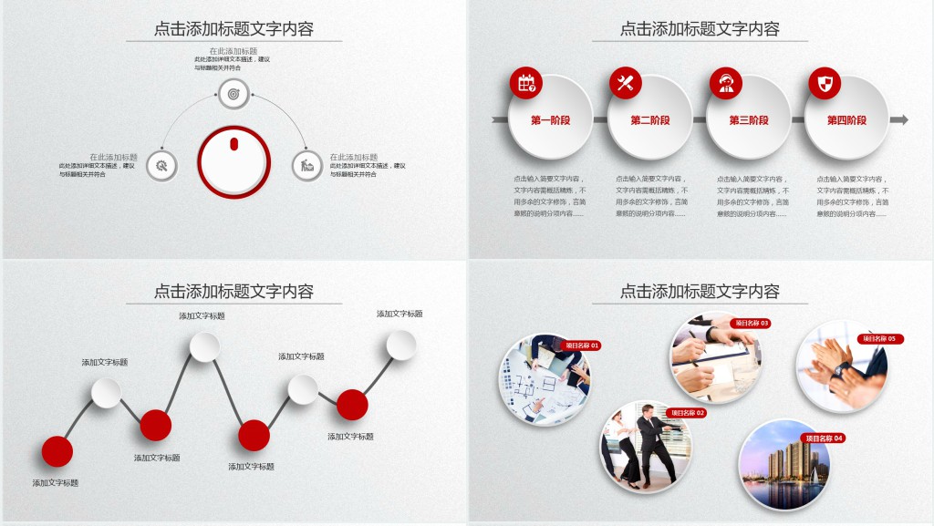 实验室主管年终总结PPT模板