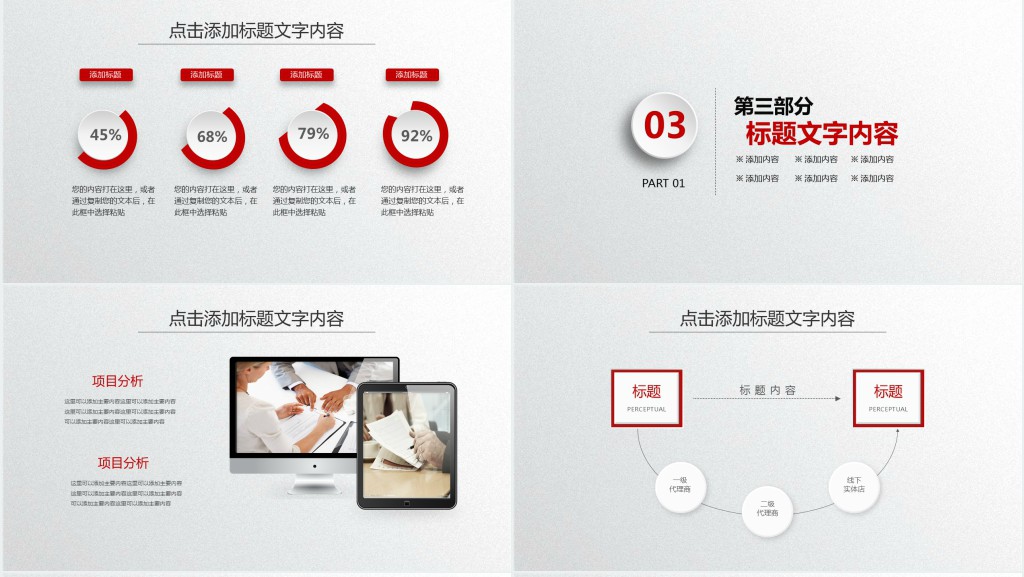 实验室主管年终总结PPT模板