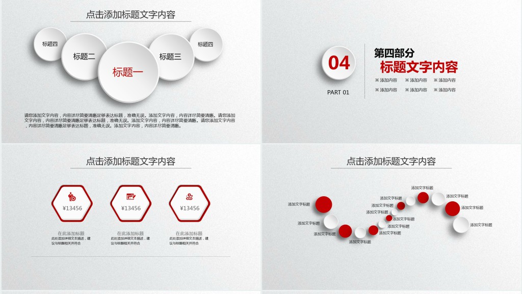 实验室主管年终总结PPT模板