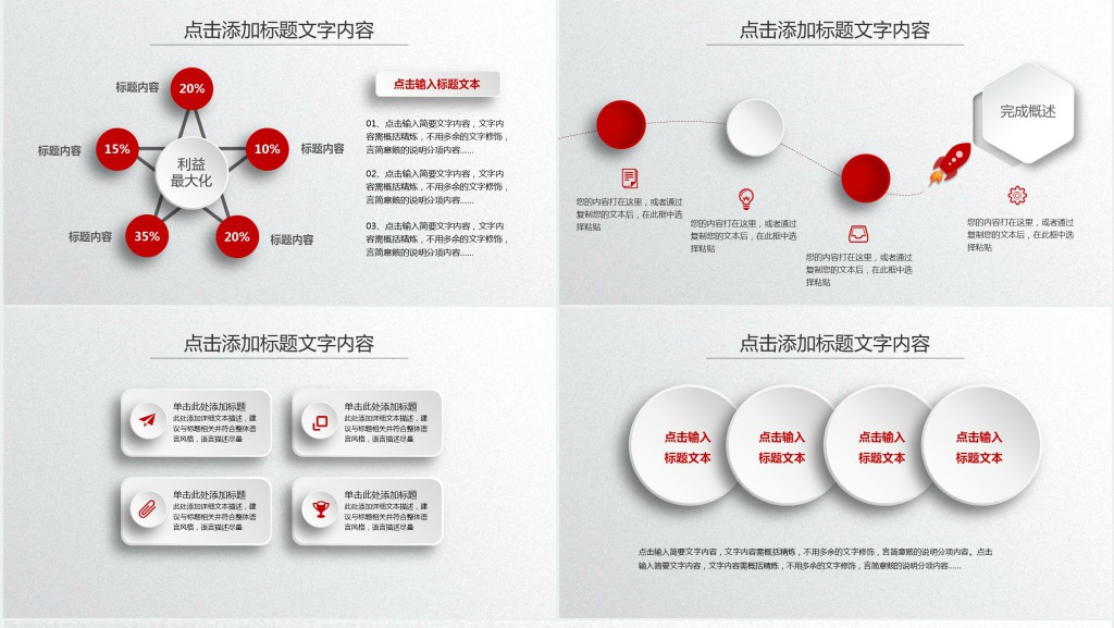 实验室主管年终总结PPT模板