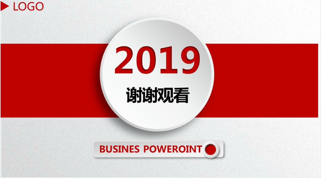 实验室主管年终总结PPT模板