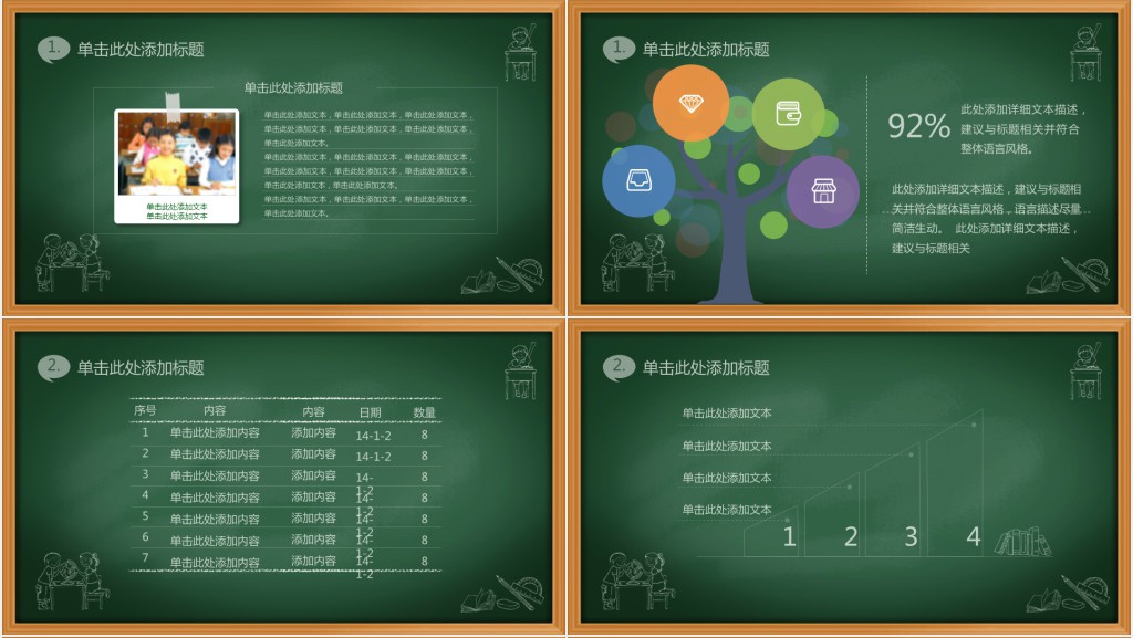 四年级教师教学工作总结PPT模板 四年级教师教学工作总结PPT模板