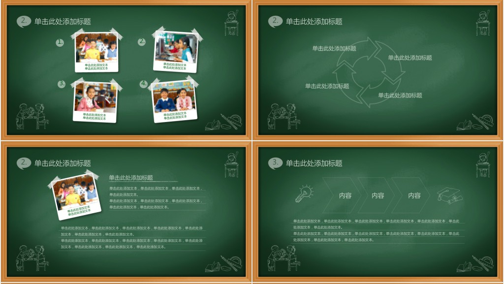 四年级教师教学工作总结PPT模板 四年级教师教学工作总结PPT模板