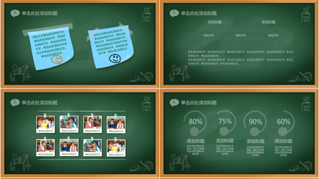 四年级教师教学工作总结PPT模板 四年级教师教学工作总结PPT模板