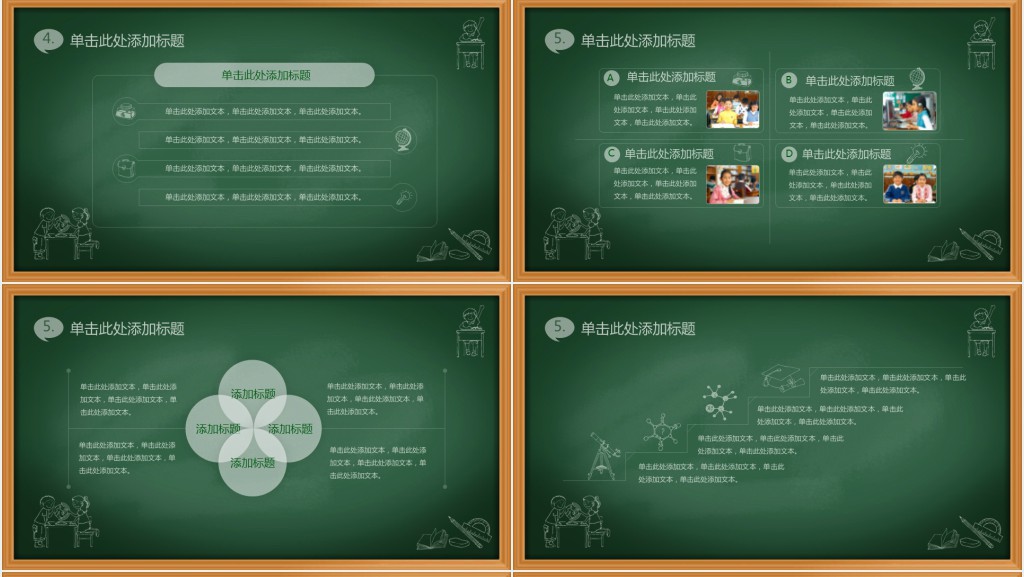 四年级教师教学工作总结PPT模板 四年级教师教学工作总结PPT模板
