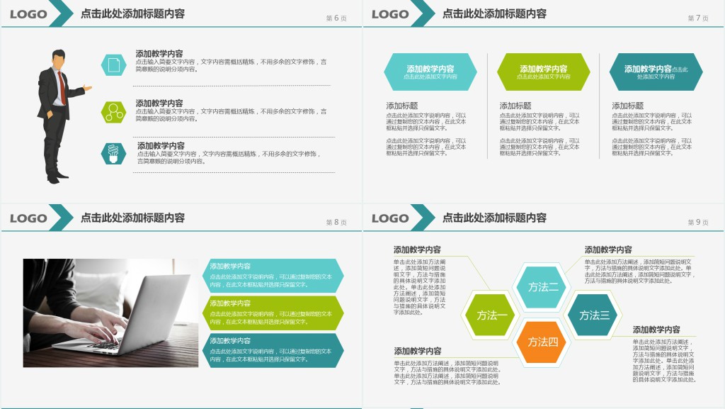 职业能力研究趋势分析PPT模板 职业能力研究趋势分析PPT模板