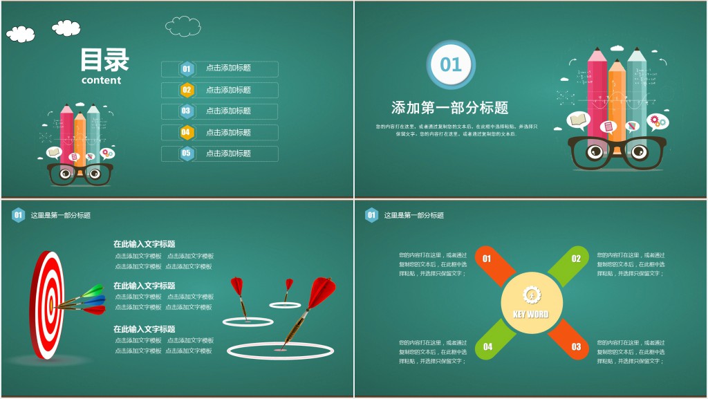 小学一年级老师年底总结PPT模板 小学一年级老师年底总结PPT模板