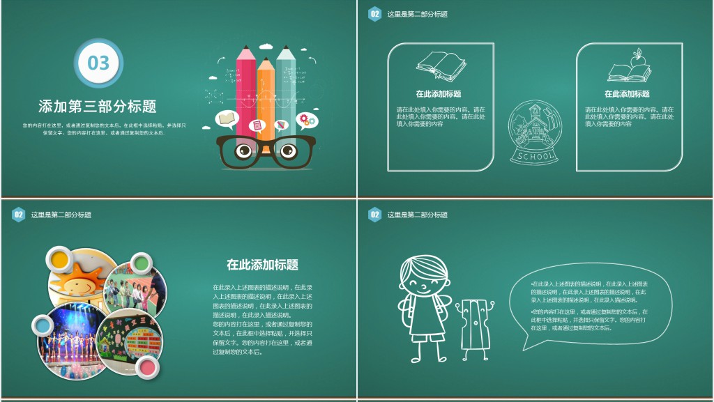 小学一年级老师年底总结PPT模板 小学一年级老师年底总结PPT模板