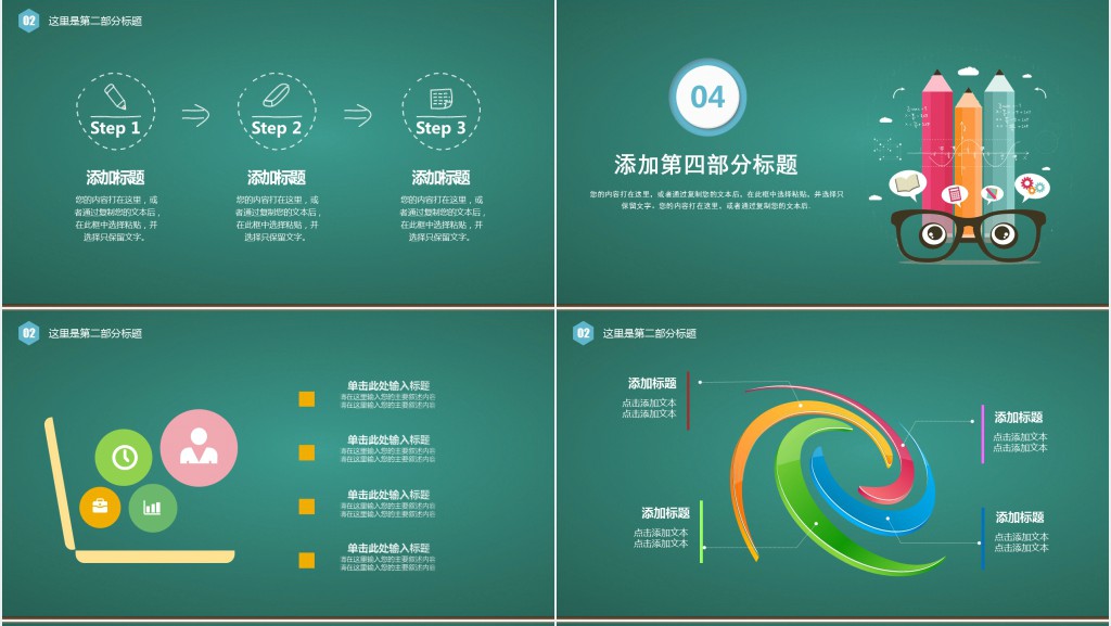 小学一年级老师年底总结PPT模板 小学一年级老师年底总结PPT模板
