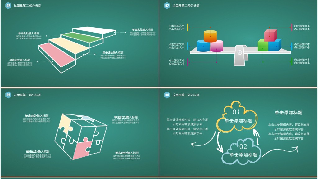 小学一年级老师年底总结PPT模板 小学一年级老师年底总结PPT模板