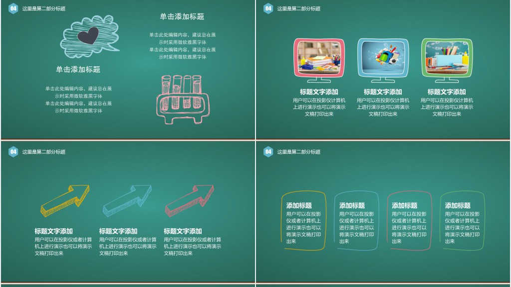 小学一年级老师年底总结PPT模板 小学一年级老师年底总结PPT模板