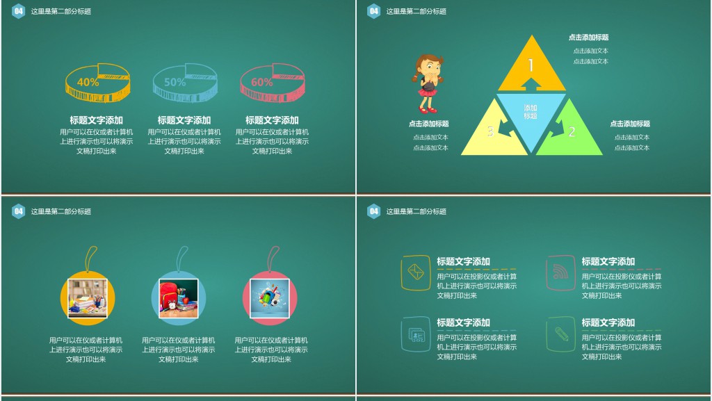 小学一年级老师年底总结PPT模板 小学一年级老师年底总结PPT模板