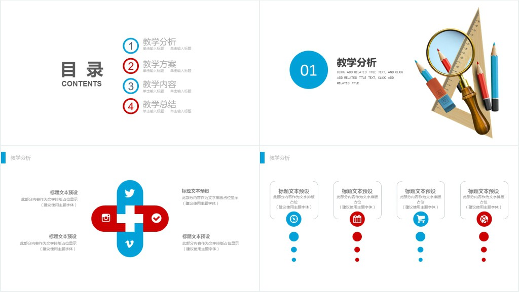 小学数学奥数教师教学总结分析PPT模板 小学数学奥数教师教学总结分析PPT模板