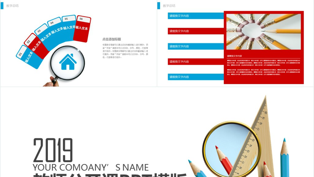 小学数学奥数教师教学总结分析PPT模板 小学数学奥数教师教学总结分析PPT模板