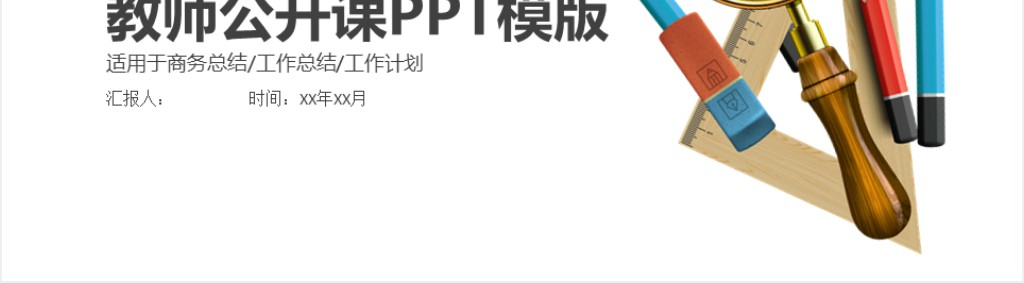 小学数学奥数教师教学总结分析PPT模板 小学数学奥数教师教学总结分析PPT模板