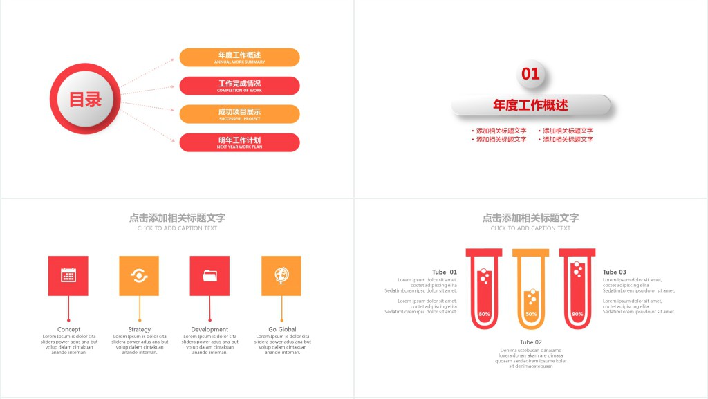 清新淡雅的说课年度总结PPT模板 清新淡雅的说课年度总结PPT模板