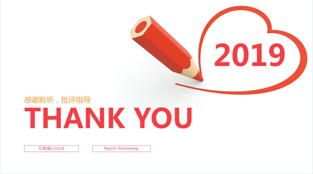 清新淡雅的说课年度总结PPT模板 清新淡雅的说课年度总结PPT模板