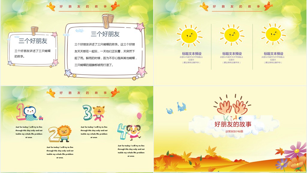背景图小清新可爱卡通PPT课件 背景图小清新可爱卡通PPT课件