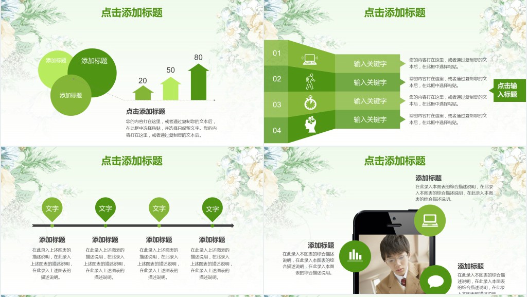 小学花的学校说课PPT模板 小学花的学校说课PPT模板