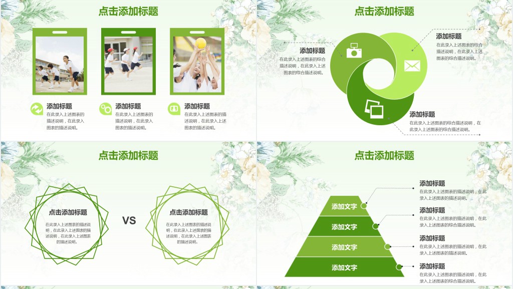 小学花的学校说课PPT模板 小学花的学校说课PPT模板