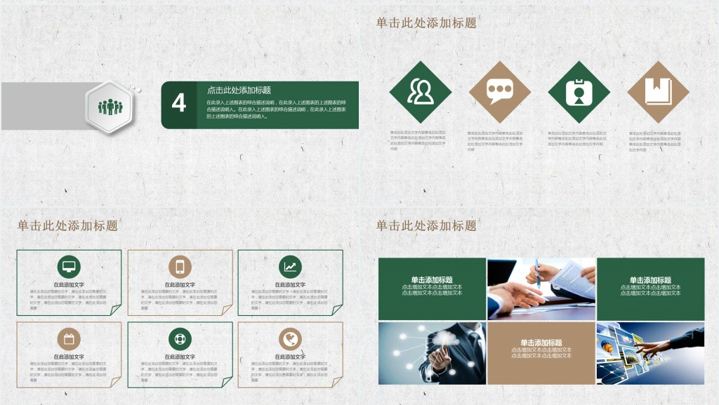 古典中国风教学说课培训通用PPT模板 古典中国风教学说课培训通用PPT模板
