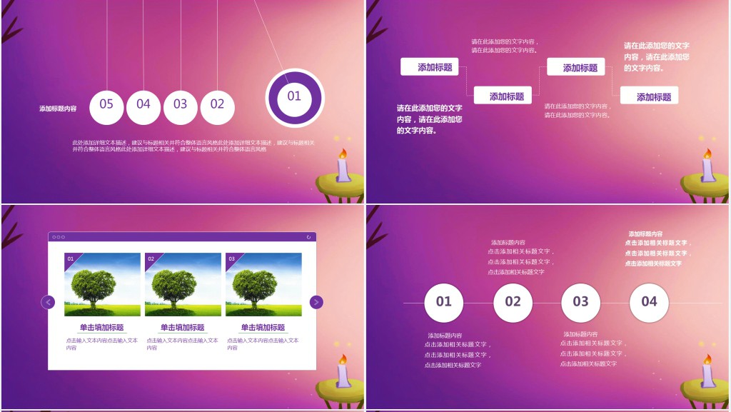 地球一小时主题PPT模板 地球一小时主题PPT模板
