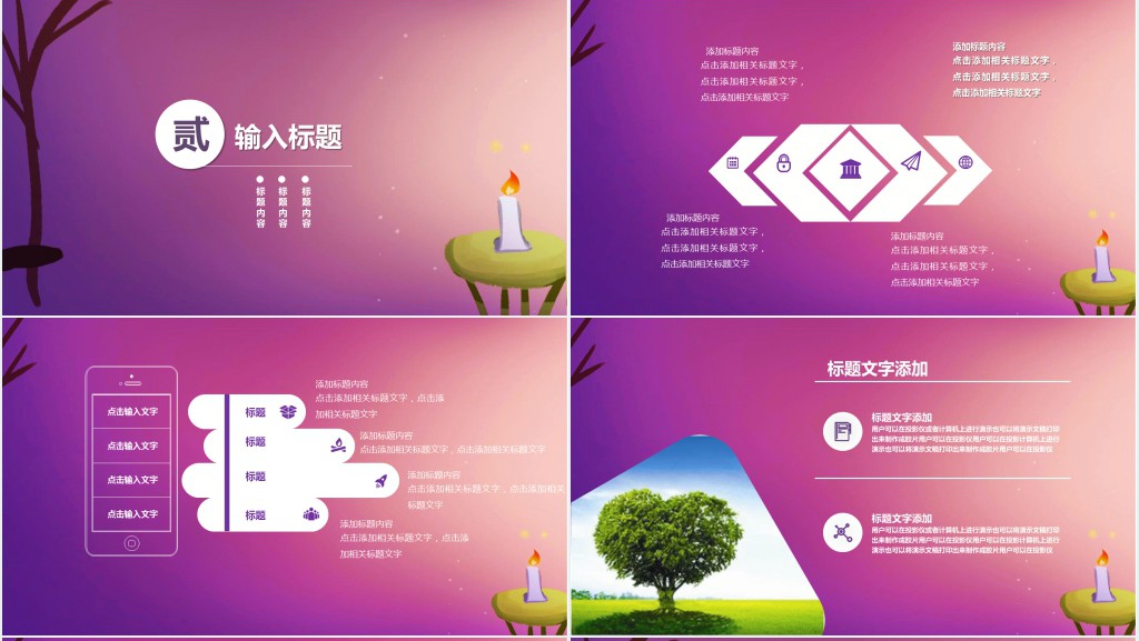 地球一小时主题PPT模板 地球一小时主题PPT模板
