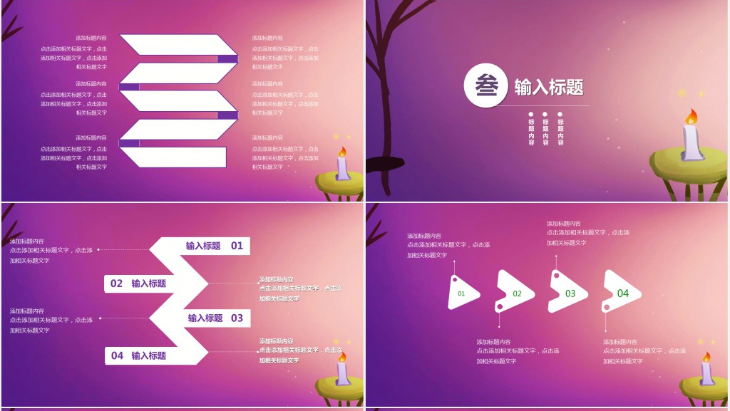 地球一小时主题PPT模板 地球一小时主题PPT模板