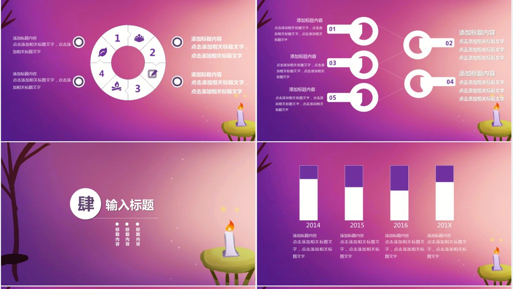 地球一小时主题PPT模板 地球一小时主题PPT模板