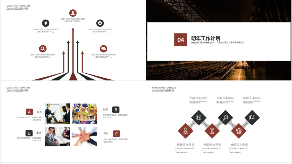 电子商务年终总结PPT范文免费模板 电子商务年终总结PPT范文免费模板