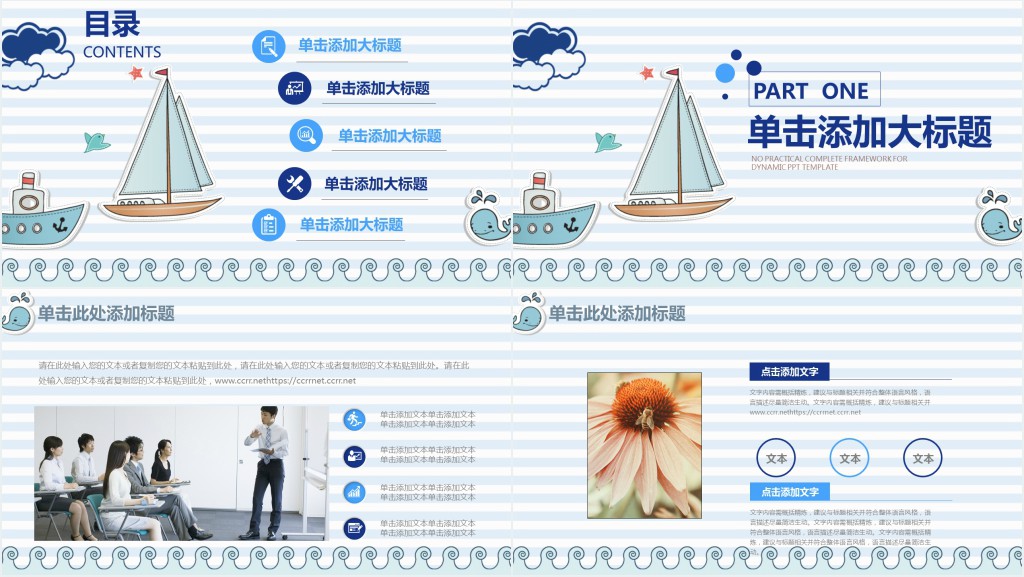 高校教师优秀说课PPT模板 高校教师优秀说课PPT模板