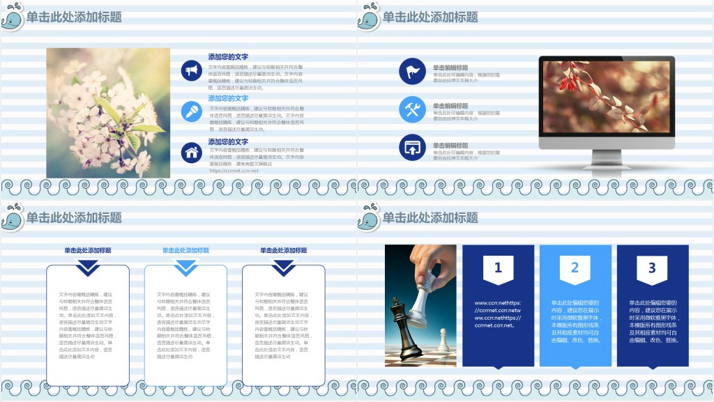 高校教师优秀说课PPT模板 高校教师优秀说课PPT模板
