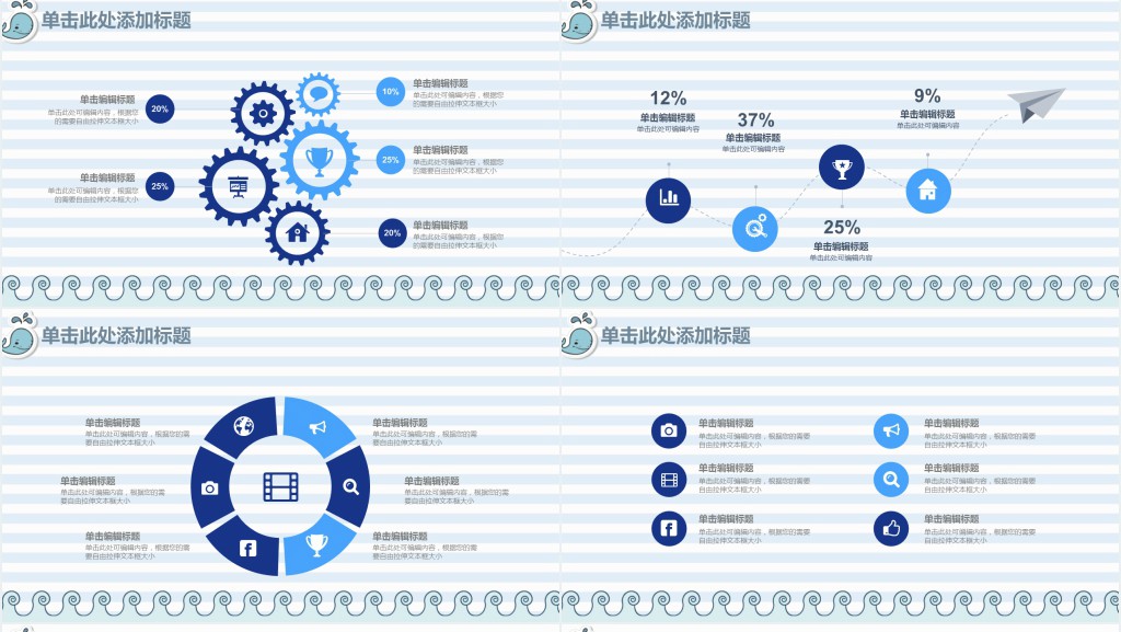 高校教师优秀说课PPT模板 高校教师优秀说课PPT模板