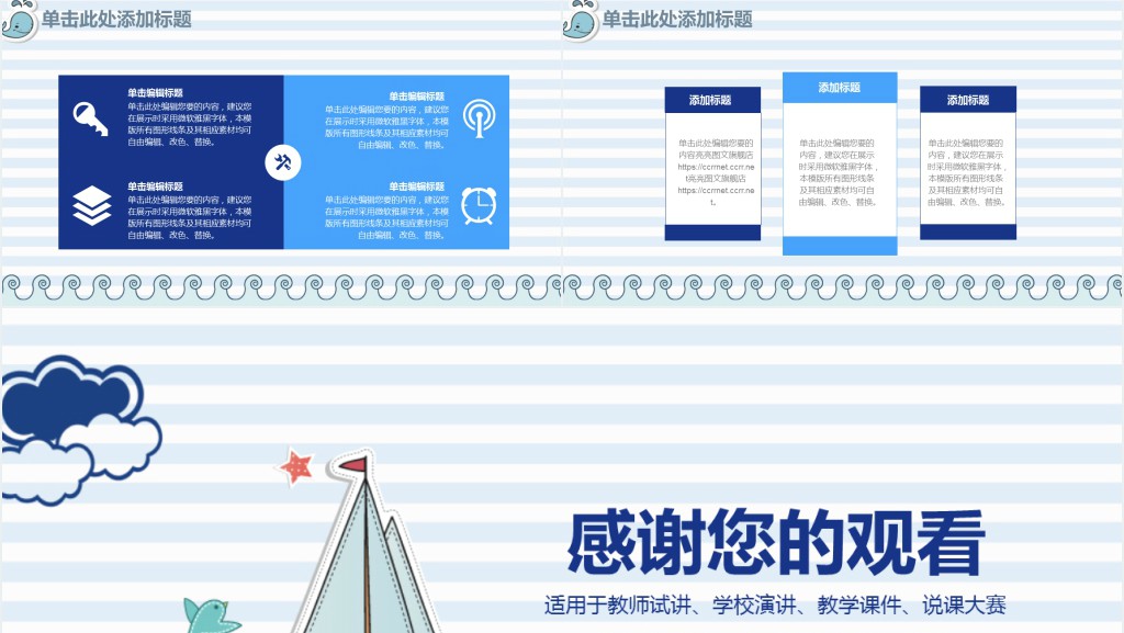 高校教师优秀说课PPT模板 高校教师优秀说课PPT模板