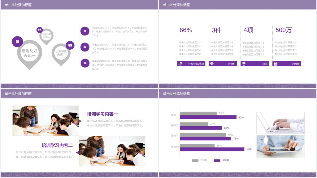 教师说课评课总结PPT模板 教师说课评课总结PPT模板