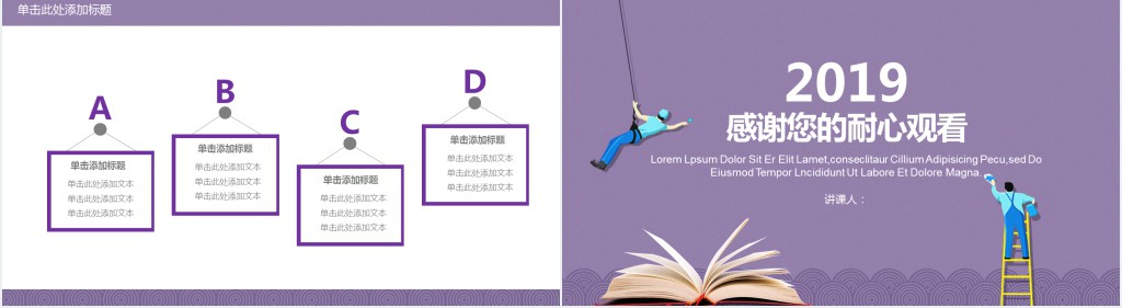 教师说课评课总结PPT模板 教师说课评课总结PPT模板