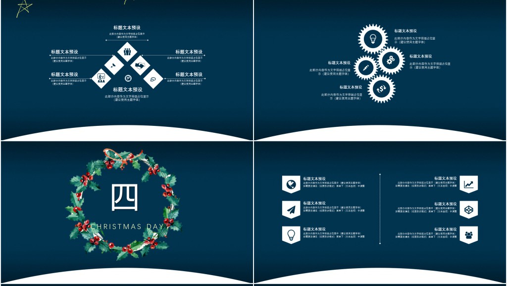 蓝色背景的圣诞快乐PPT模板 蓝色背景的圣诞快乐PPT模板