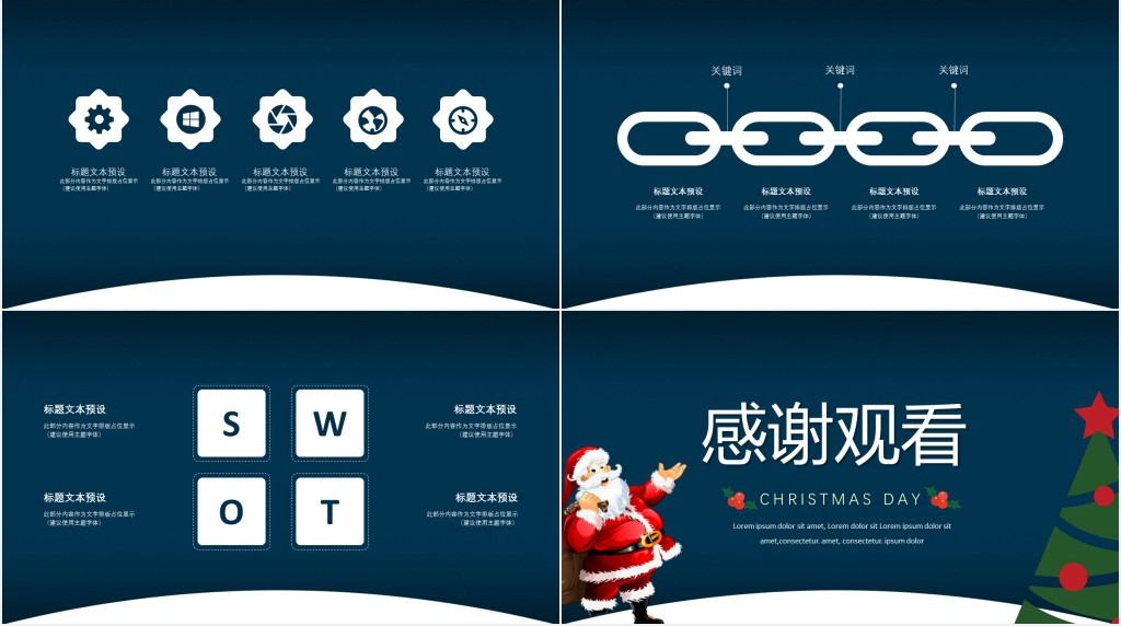 蓝色背景的圣诞快乐PPT模板 蓝色背景的圣诞快乐PPT模板