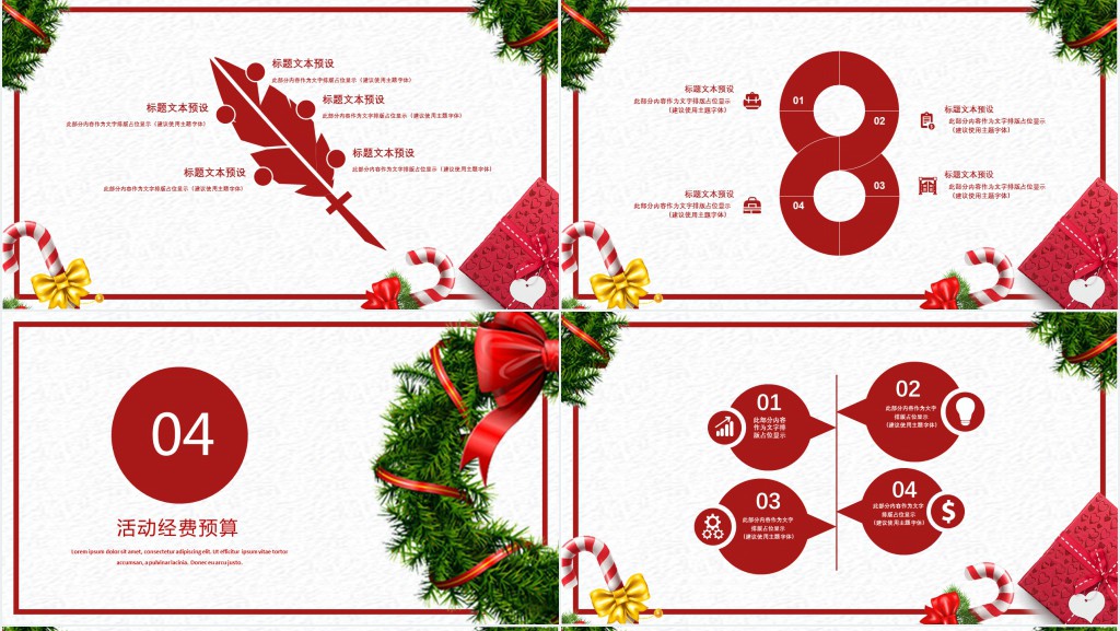 高清圣诞快乐PPT模板 高清圣诞快乐PPT模板