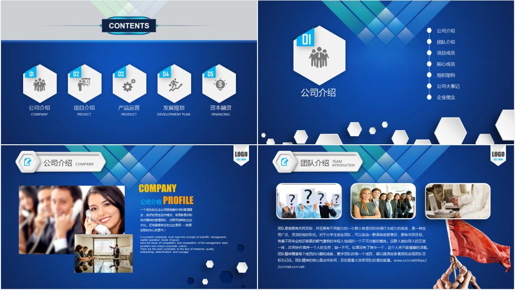 小团队互联网创业计划书PPT模板