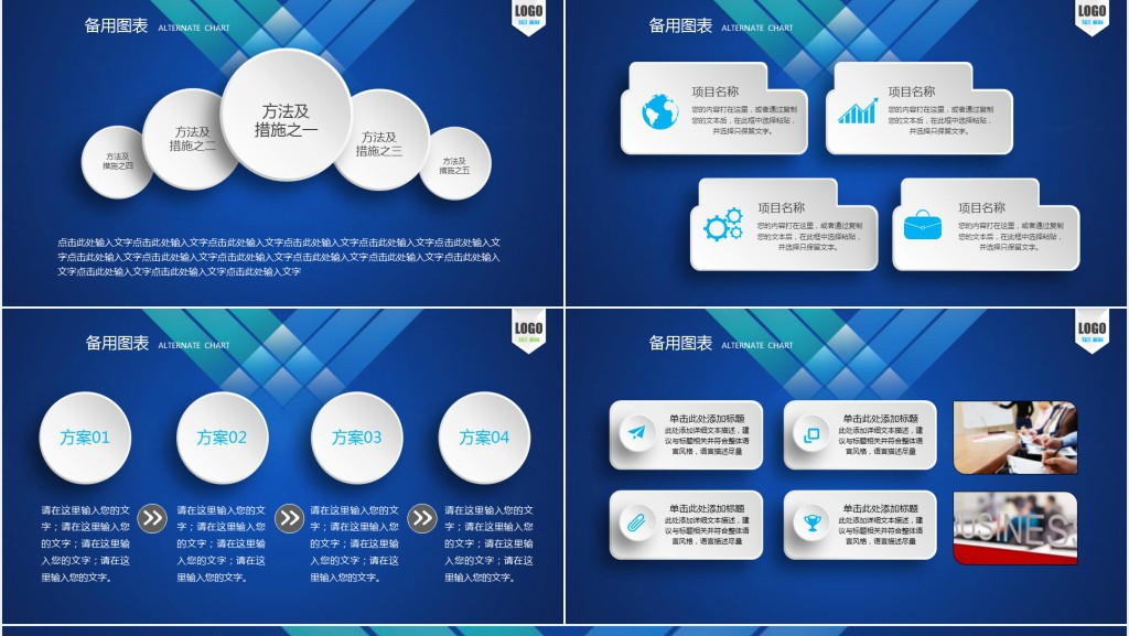 小团队互联网创业计划书PPT模板