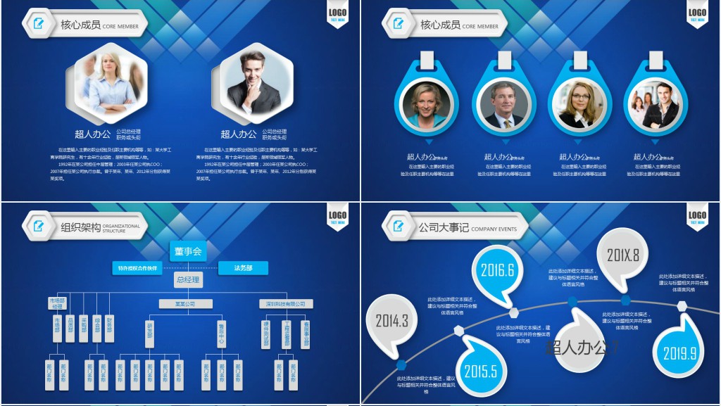 小团队互联网创业计划书PPT模板