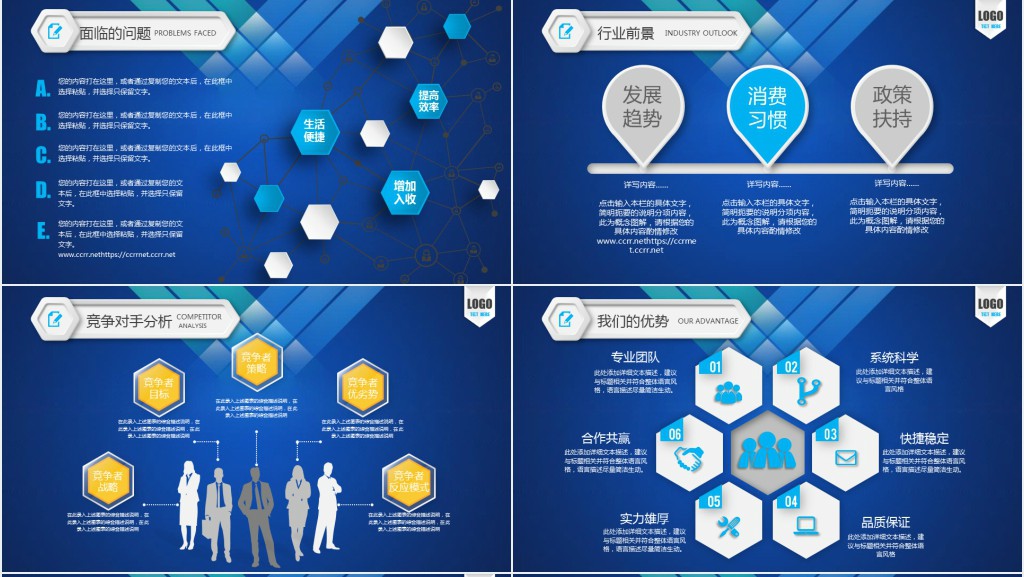 小团队互联网创业计划书PPT模板
