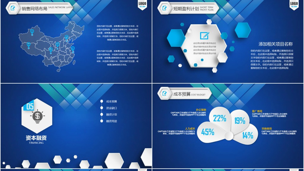 小团队互联网创业计划书PPT模板